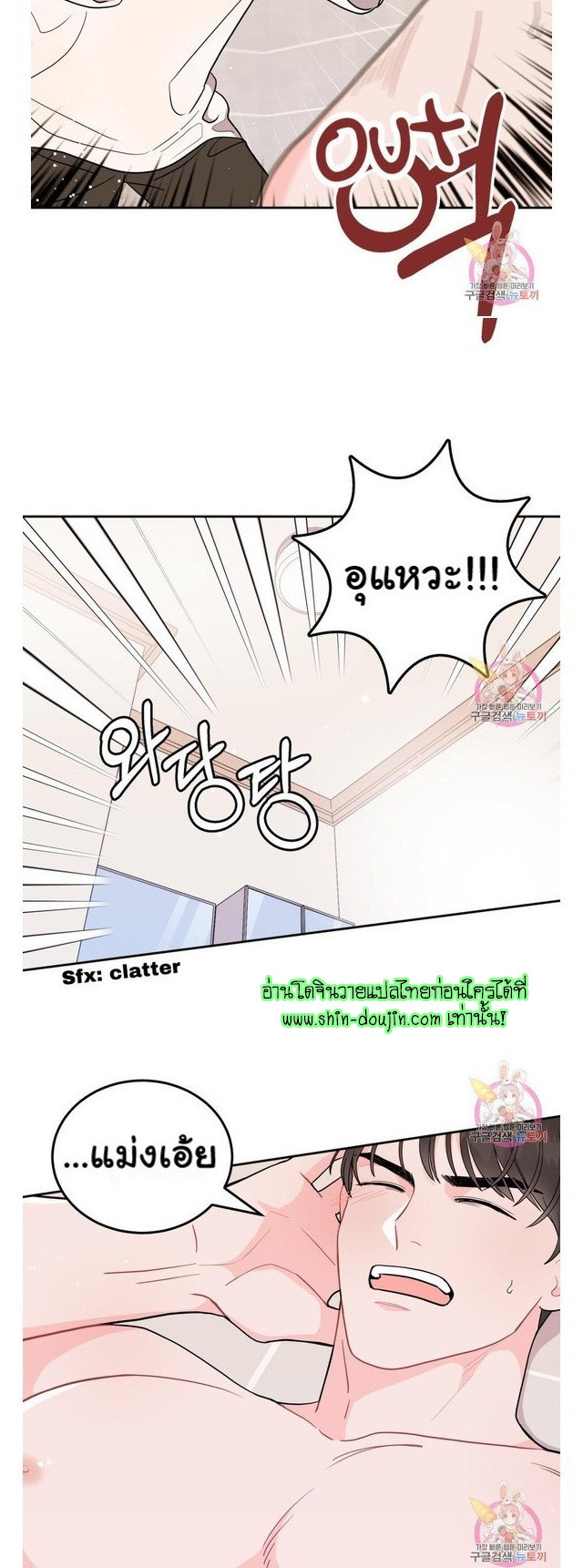 Crossing The Line EP 6